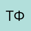 тоже француз )