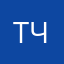 тоха чебоко