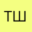трахну тебя шлюшка