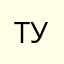 тутлы