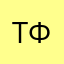 тутти-фрути