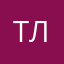 ту ля ля