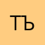 тъпичкук