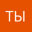 тылвша