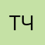 ты крутой чееееел)