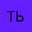 тьопара