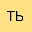 тьяра