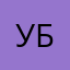 убаюа