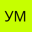 убер-менш