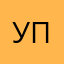 удалите приложениe