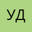 удлулк