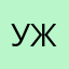 ужас220