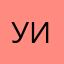 уж игра