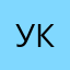 укрепимся