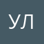 улекшма