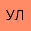 ульрамарин