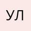 ультрабасик