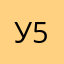 ульяна 546