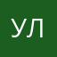 ульяна17