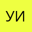 ульяша и.
