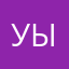 уль шатрак ым