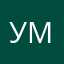 уменя