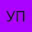 умка полина