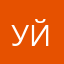 умм Йусуф