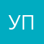 упс_упс