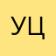уту цли