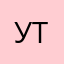 утя2800