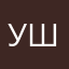 ушушлулулвшвш