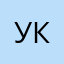 у курского