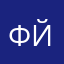 фатих Йылдыз