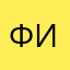 фиг6