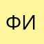 фиксплэй