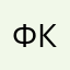 фильм крутяк