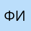 финты