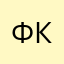 фккфккрлфогоркропфлфлр