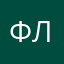 фликки