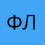 флим