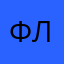 флкус