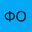 фольта.