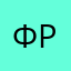 фрфрфо ро рыо