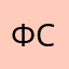 фссвкамии