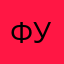 фурриёб