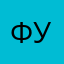 фурфындосик
