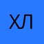 хасбик лэв
