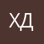 хдщйат