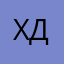 хд72736